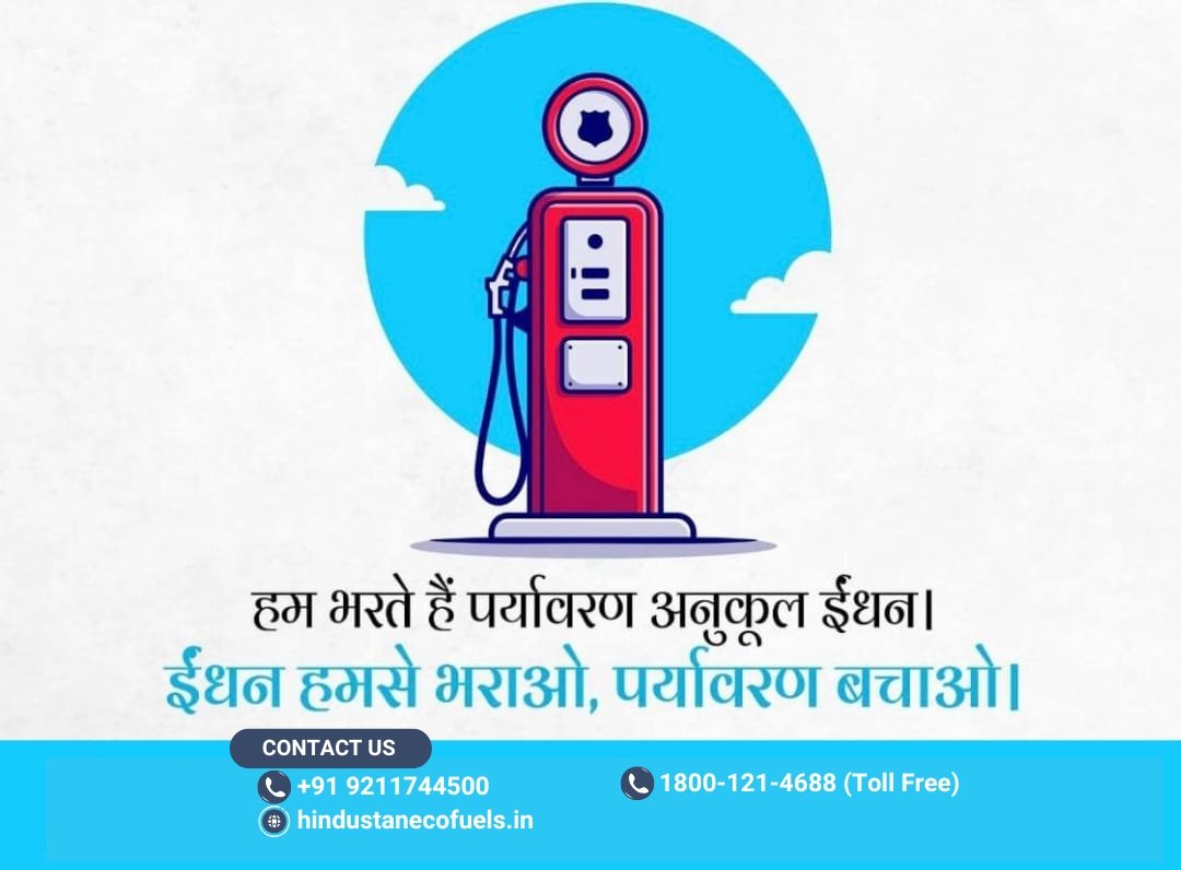 Hindustan Eco Fuel retail outlet